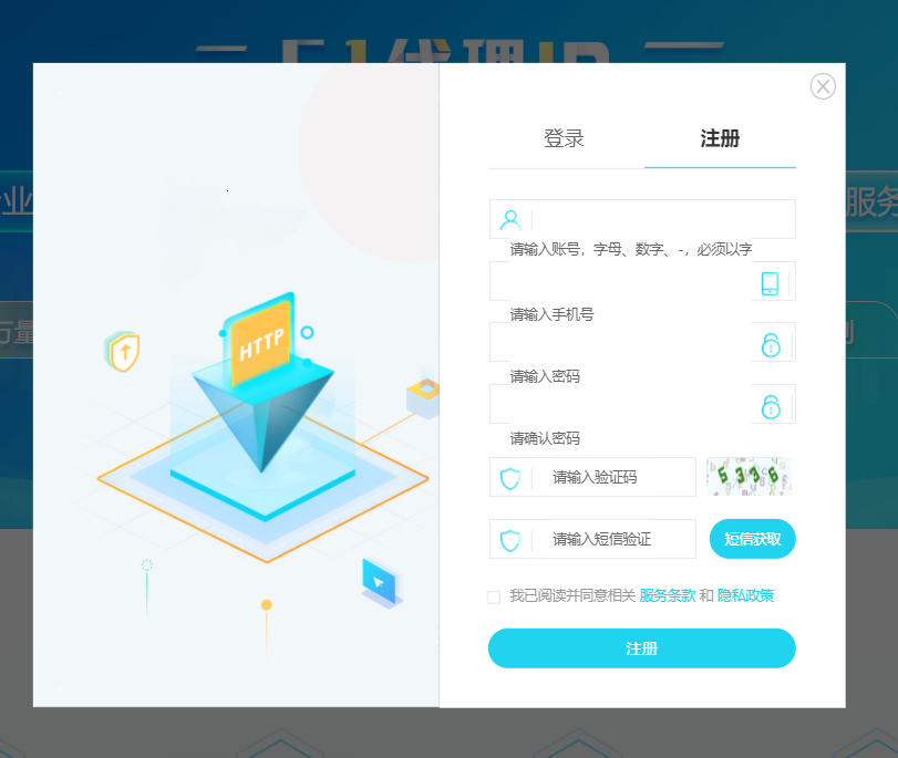 51代理提取代理ip教程