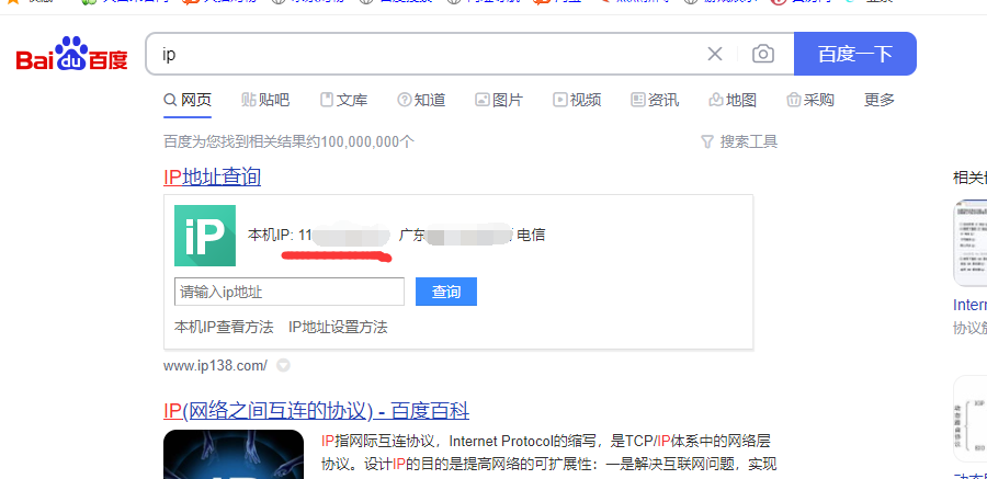 51代理白名单IP添加或者删除教程