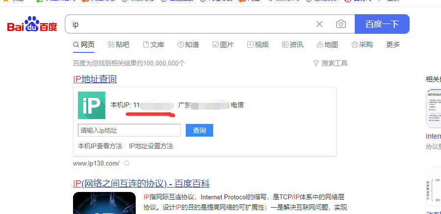 UC浏览器内设置代理IP