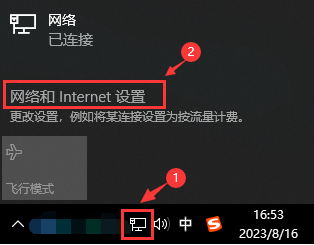 Windows10系统51代理IP设置教程