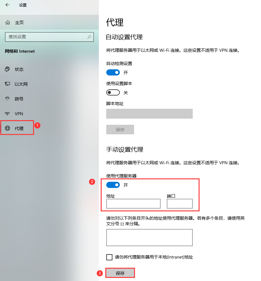 Windows10系统51代理IP设置教程