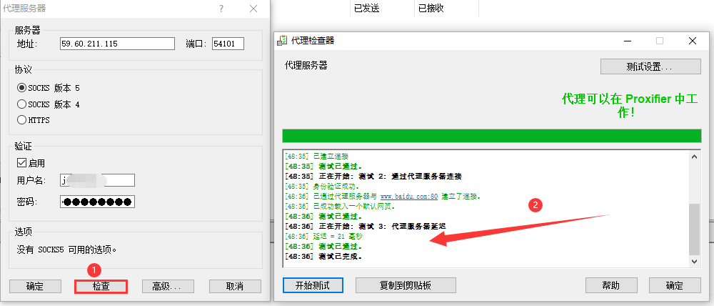 Proxifier代理工具设置详细教程