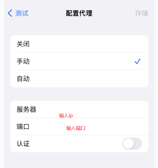 苹果手机ios系统51代理IP设置教程