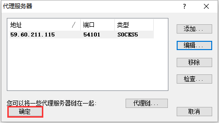 Proxifier代理工具设置详细教程