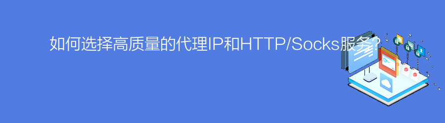 不限量代理ip