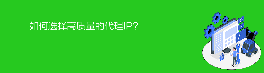 静态代理套餐