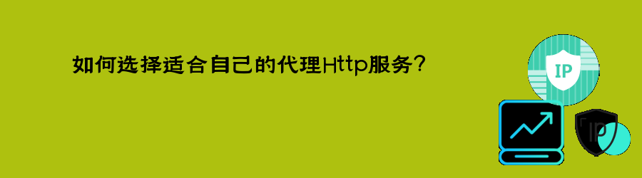 http代理ip