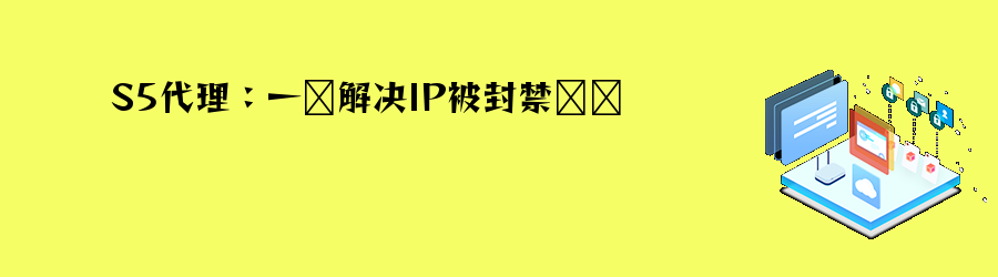 流量代理ip