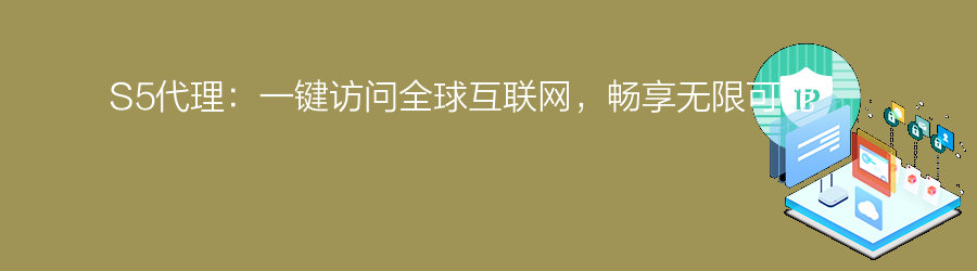 隧道ip代理