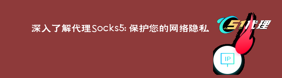 长效静态代理ip