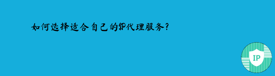 代理ip