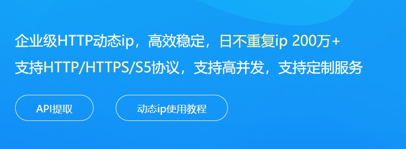 免费代理服务器