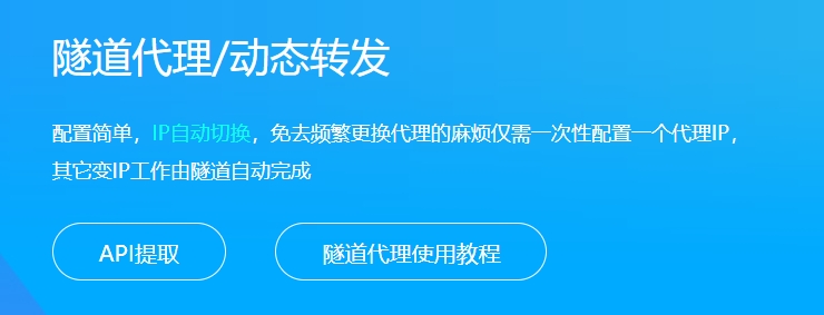 爬虫代理