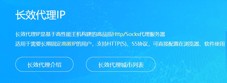 免费http代理