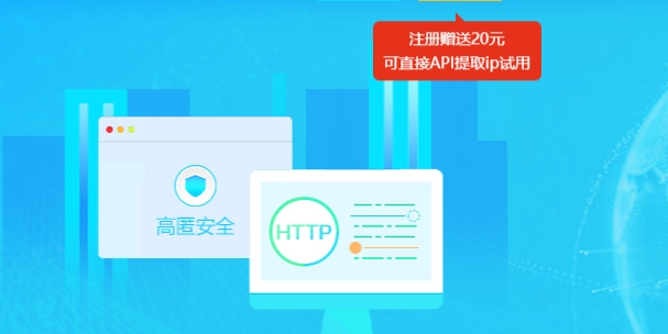 动态代理ip