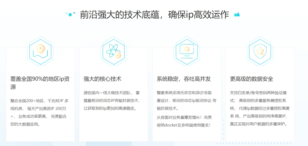 爬虫代理