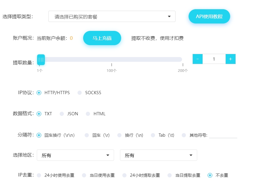隧道ip代理