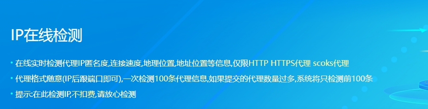 免费http代理