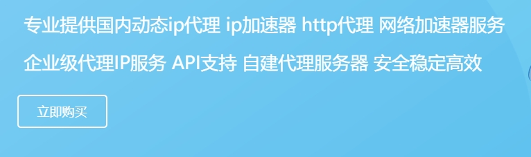 http代理