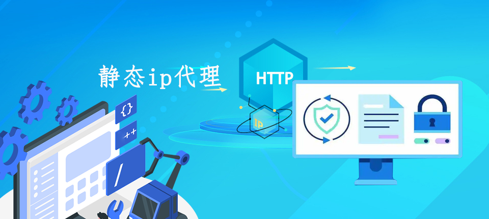 不限量代理ip