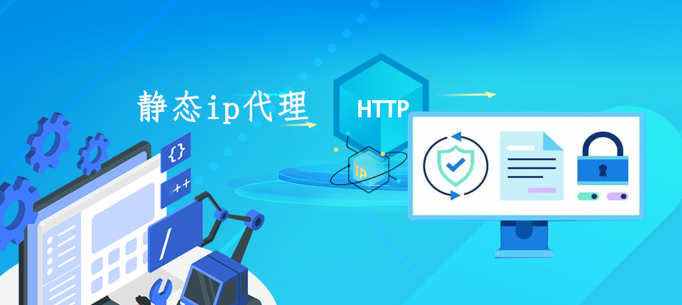 流量代理ip