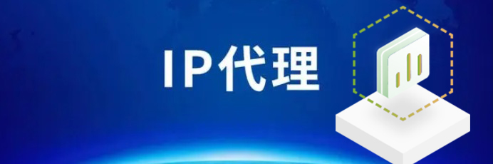 流量代理ip