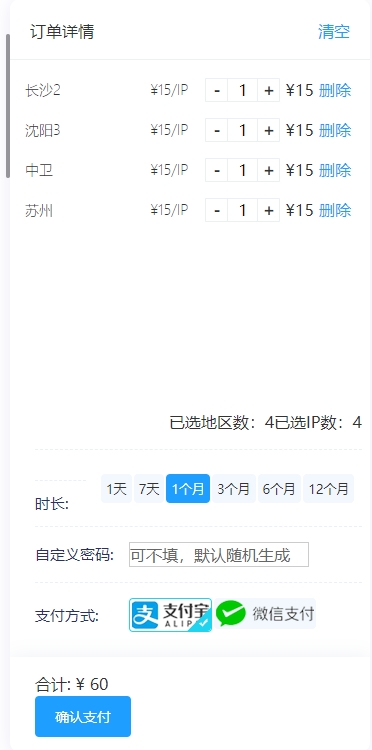 流量代理ip